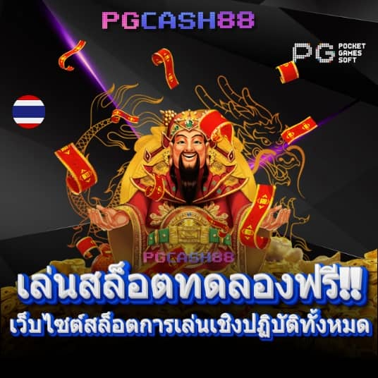 sagame เข้า สู่ ระบบ